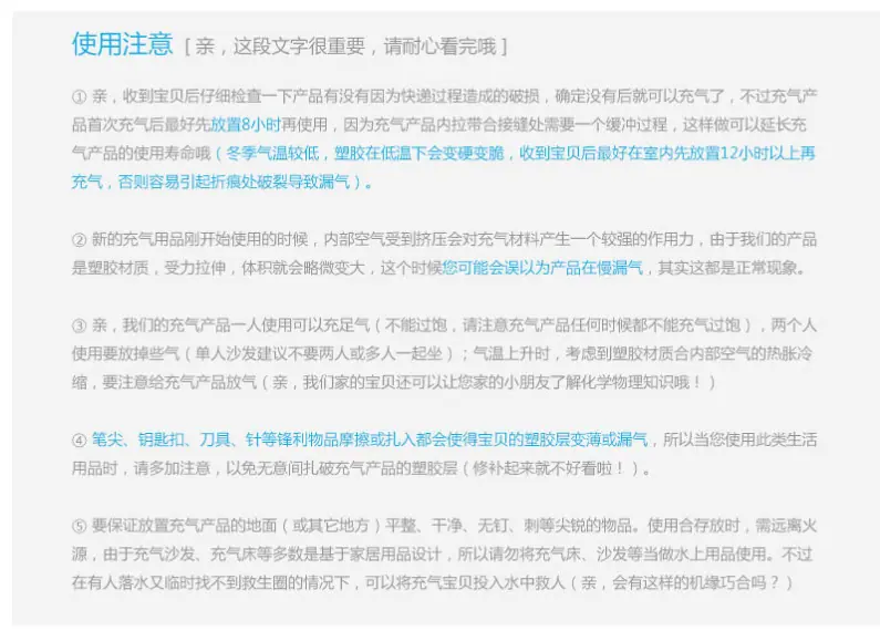 充气床注意事项