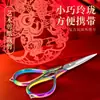 En stock Tijeras para Bordado de Punto de Cruz Flor de Ciruelo Tijeras Pequeñas para el Hogar Corte para Empaque de Té Artesanía China Corte para Ceremonia del Té Clásico Chino