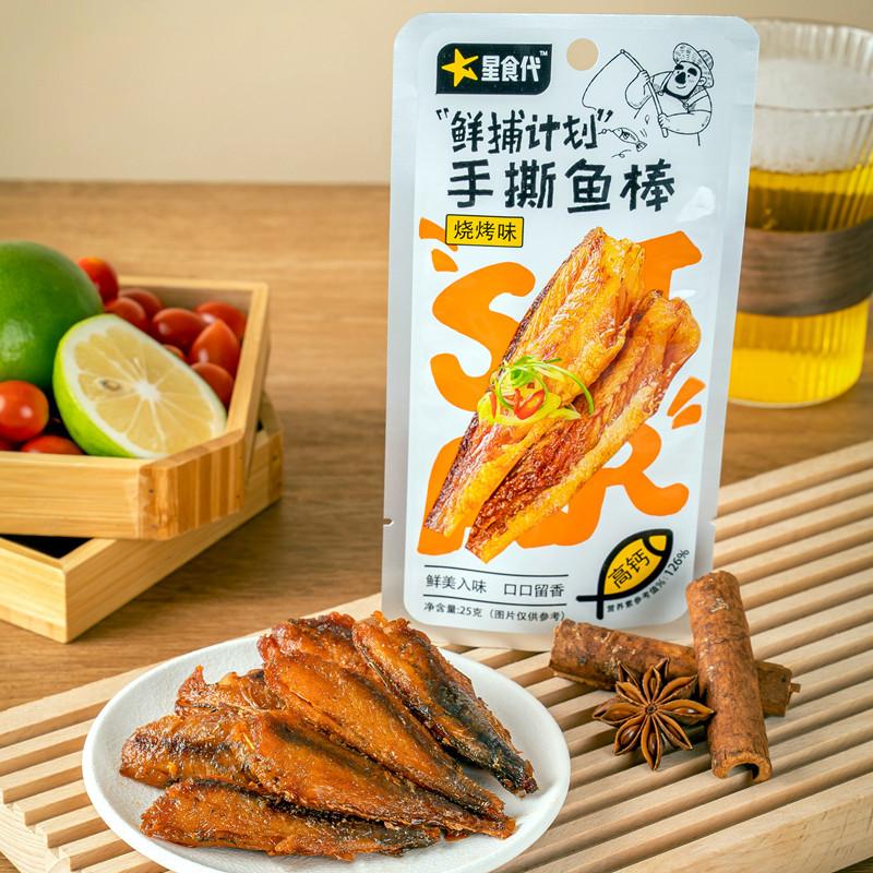 鱼棒800.3