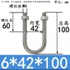Abrazadera de Tubería en Forma de U Extensa Acero Inoxidable 304 Tornillo Cuadrado en Forma de U Aro en Forma de U de Ángulo Recto Abrazadera de Tubería en Forma de U Perno en Forma de U