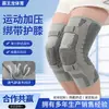 Tira de compressão esportiva para joelho para esportes, basquete, corrida, badminton, proteção articular, tira de suporte para patela do joelho