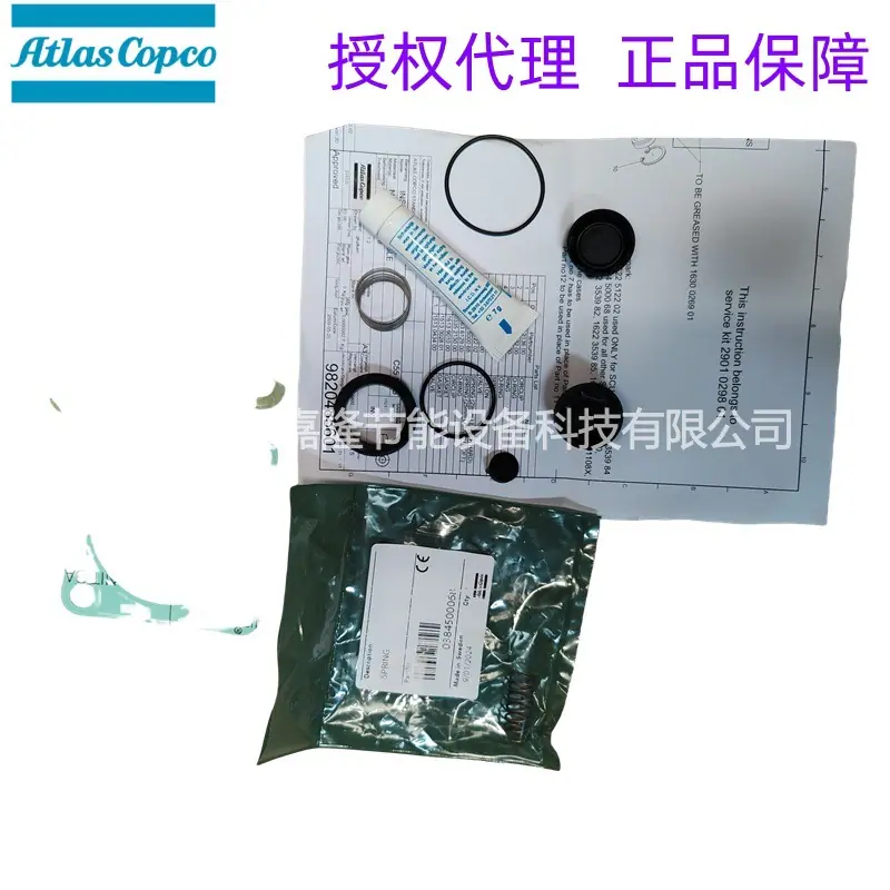 阿特拉斯最小压力阀保养包2901029801 (5)