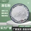 Estoque Pronto Pó de Talco Ultra-Branco Ultra-Fino para Plástico, Borracha, Materiais à Prova d'Água, Revestimentos, Preenchimento e Espessamento
