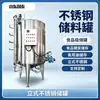 Tanque de Armazenamento de Aço Inoxidável 316L, Tanque Isolado para Óleo de Palma, Tanque de Armazenamento de Vinho Novo para Vinícola, Tanque de Aço Inoxidável de 30 Toneladas para Óleo de Soja