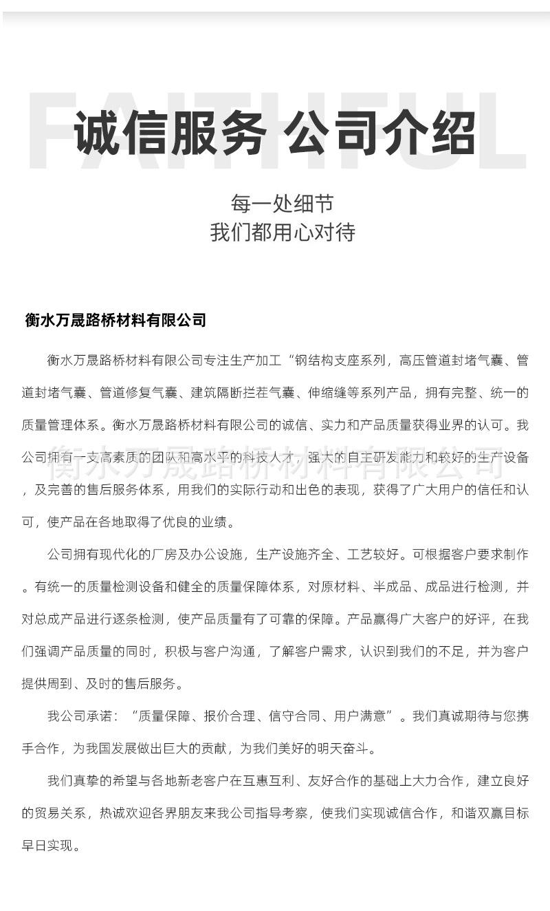 5建筑隔断拦茬气囊_13.jpg