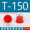 Tapa Plástica Cónica Tapón Cónico Protector de Rosca Tapón Interno Tapón de Agujero de Plástico Tapa Tapón de Polvo Tapón Tipo T Rojo