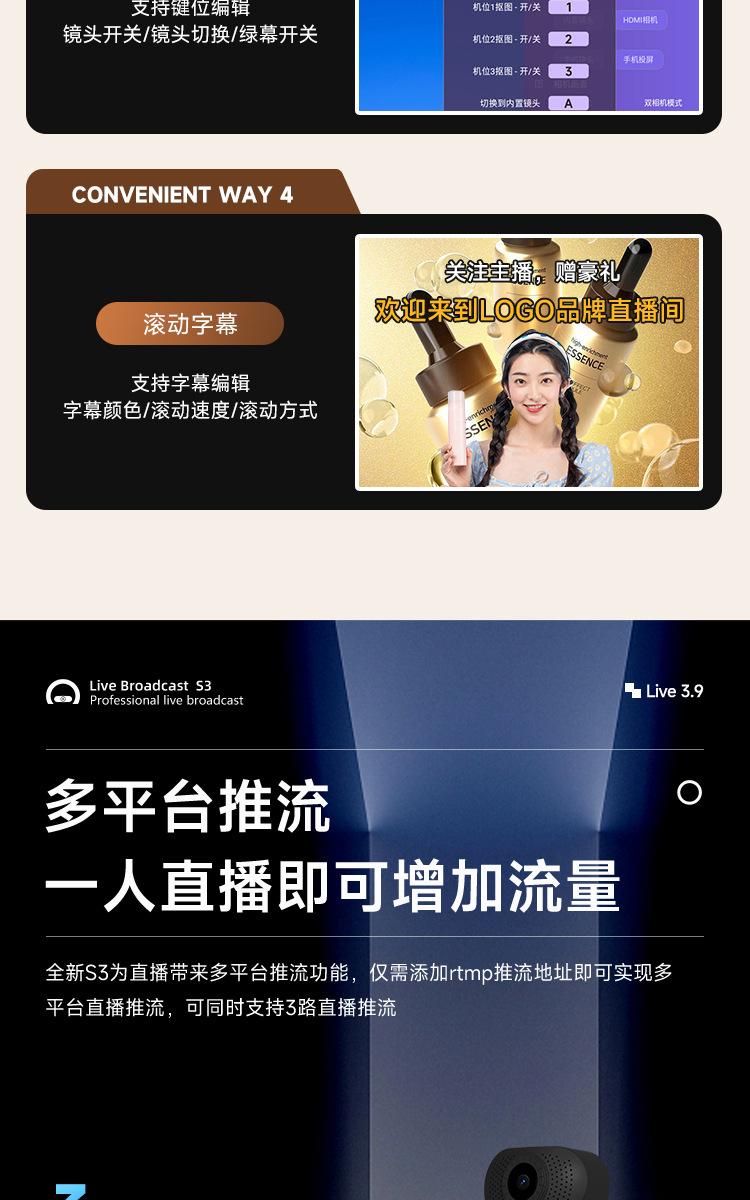 S3-直播机详情页2_03