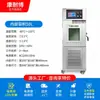 Câmaras de Teste de Alta e Baixa Temperatura, Câmaras de Teste de Temperatura e Umidade Constantes Programáveis, Ambientes de Simulação de Ciclos de Calor Úmido em Pequena Escala Testes de Envelhecimento