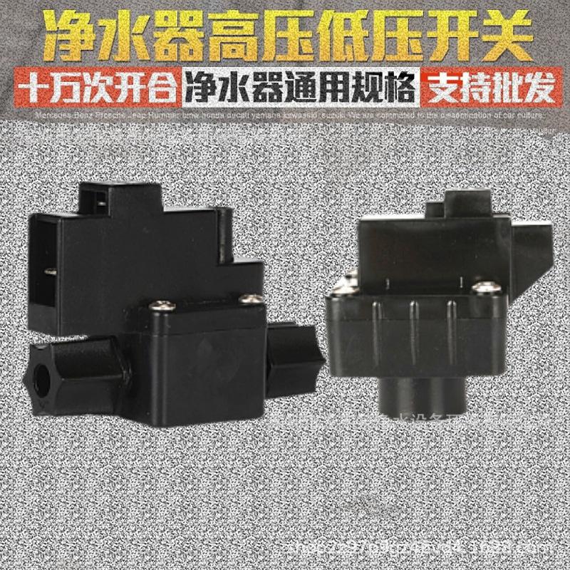 2分普接高低压开关详情