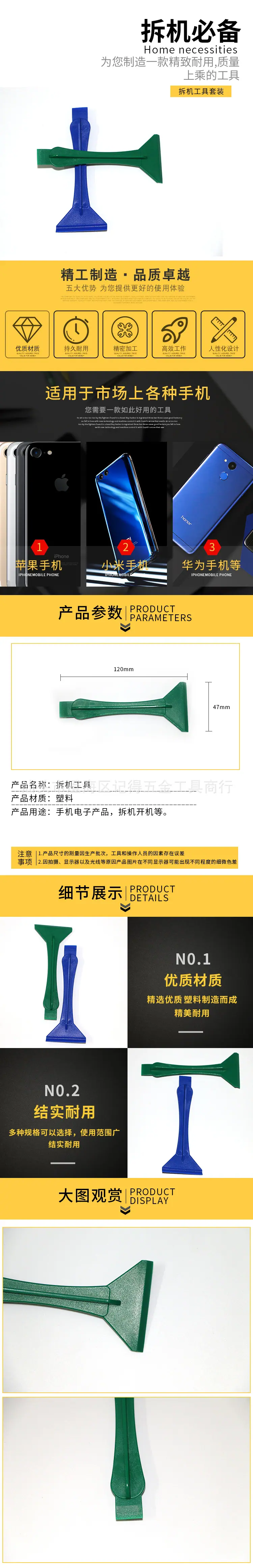 详情16
