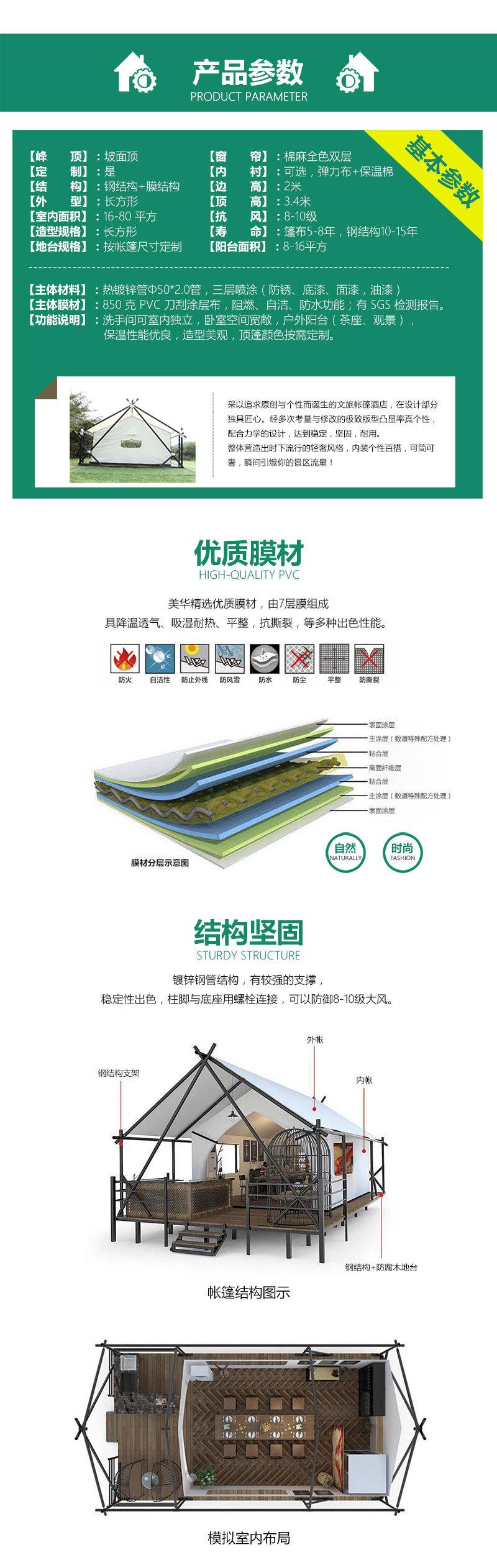 轻奢帐篷00_18.jpg