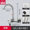 Grifo de Acero Inoxidable 304 Montado en Pared Caliente y Frío Doble Agujero Lavabo de Lavandería Fregadero de Lavandería Fregadero de Cocina Giratorio Universal