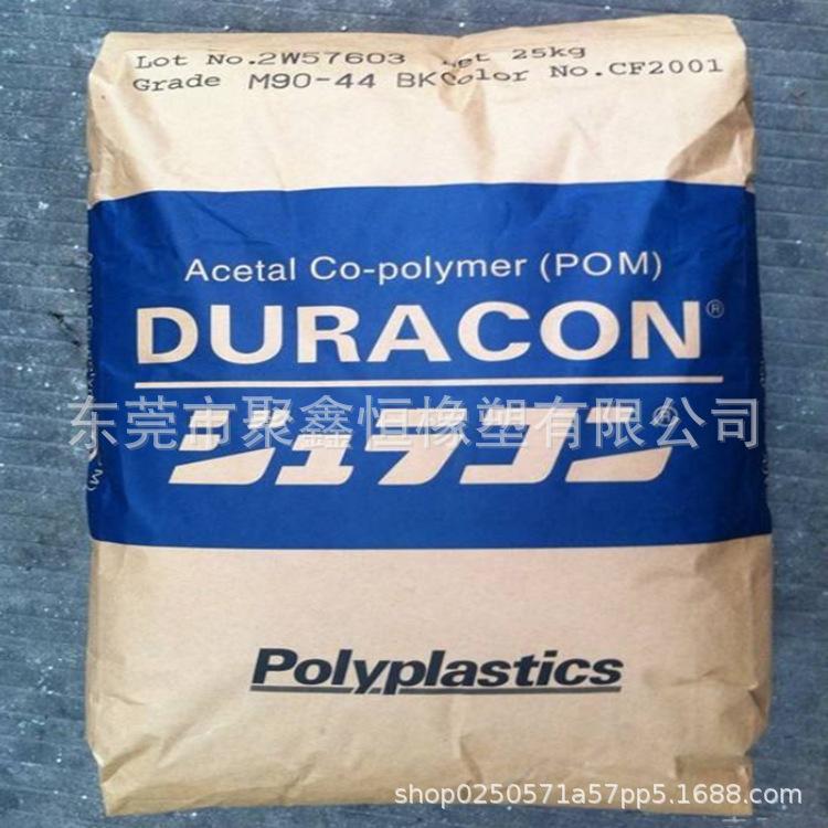 POM 马来西亚宝理