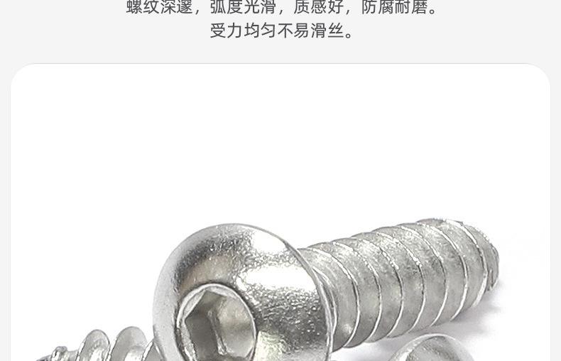 镀镍8.8级圆头内六角自攻螺丝_03_05.jpg
