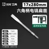 Broca de Martelo Perfurador Elétrico Huiyuan com Haste Quadrada, Cinzel Plano de Quatro Canaletas, Broca Ultra-Dura, Cinzel Picareta Elétrico, Cinzel Pontiagudo, Pá para Canaleta de Concreto