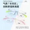 Nuevas monturas para anteojos ultra ligeras y cómodas de TR90 para estudiantes y jóvenes, disponibles en múltiples colores para miopía, con patillas plegables, adecuadas para compra al por mayor
