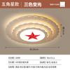 Lámpara de Techo LED Estrella de Cinco Puntas, Luminaria Circular Grande Modelo Nuevo para Auditorios, Oficinas y Salas de Conferencias Modelo de 2m