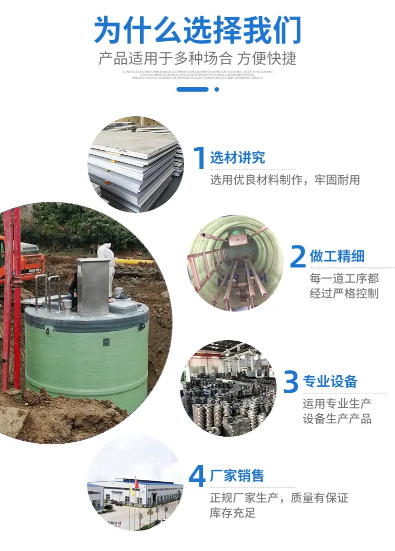 13-一体化提升预制泵站_04