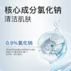 Solução de Limpeza Salina Cloreto de Sódio 0,9% Tubo Pequeno Salão de Beleza Facial Compressa Úmida Limpeza de Acne Tatuagem Remoção Não-Acne Genuíno