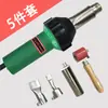 Pistola de Soldadura de Plástico de 1600W con Temperatura Ajustable, Pistola de Aire Caliente para Soldar Suelos de Plástico PVC, Máquina de Soldadura de Plástico Integrada