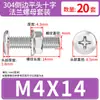 Conjunto de Parafusos e Porcas de Cabeça Chata Chanfrada Phillips de Aço Inoxidável 304 M4 M5 M6 M8 M10 para Flanges e Ferragens de Móveis