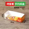 Sacos de Papel para Embalagem de Batata Doce Assada, Sacos Descartáveis de Papel Kraft, Caixas para Embalagem de Batata Doce, Sacos para Embalagem de Batata Doce, Caixas para Batata Doce