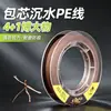 Línea de Pe Hundible con Núcleo, Línea de Pesca Trenzada X4 Anti-Mordidas, Línea Hundible Resistente al Desgaste, Línea de Pesca con Mosca, Línea de Pe 100m
