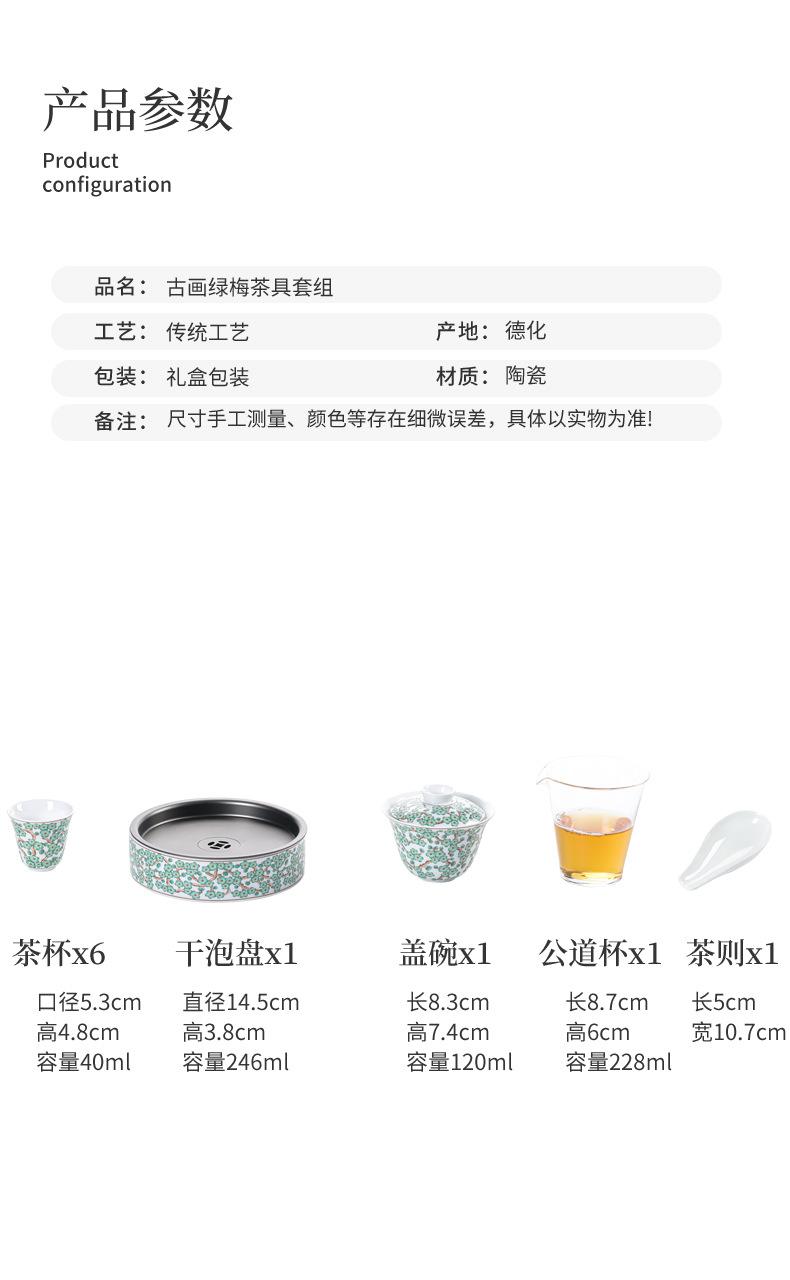 古彩绿梅茶具套组_05.jpg
