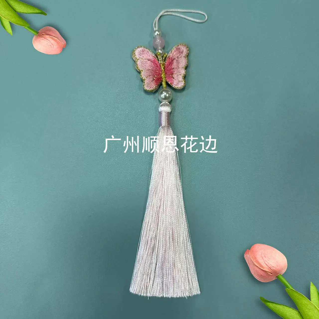 粉