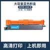 Adequado para Cartucho de Toner Optoelectronics Mp2620Cdnw Cartucho de Pó Oep2610Cdnw Suporte do Cilindro