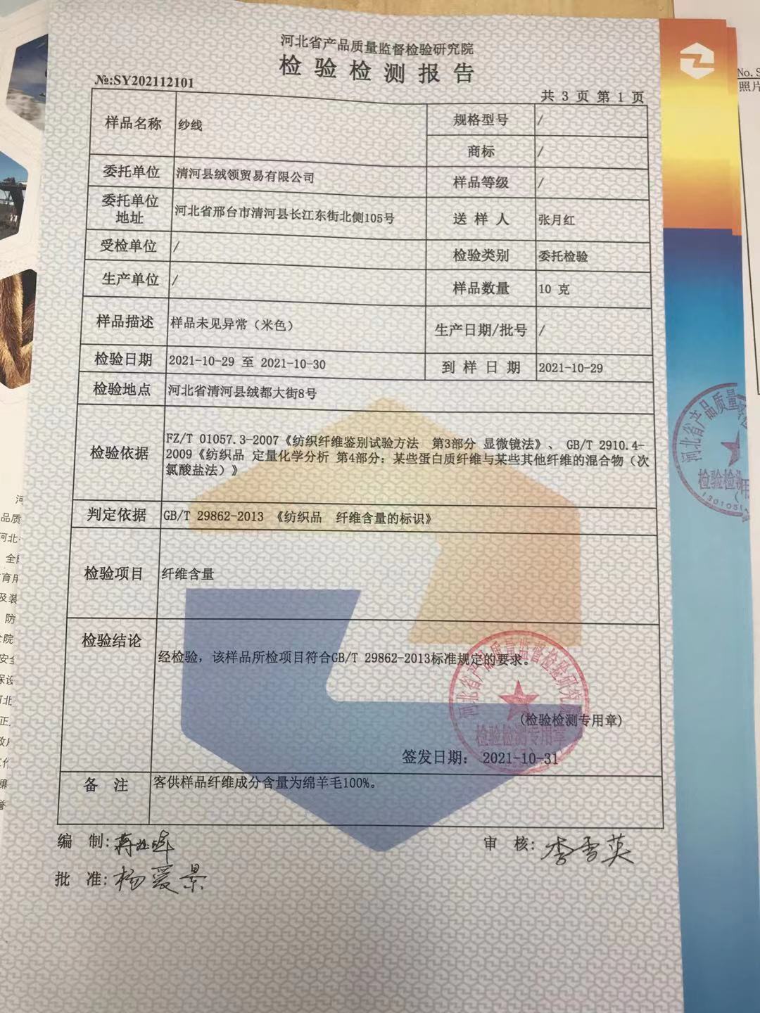 微信图片_20211101102827