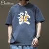 Camiseta de manga corta blanca de algodón Xinjiang de cuello redondo de 200 g para hombres y mujeres, de tendencia nacional holgada.