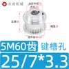 Polia Dentada 5M 60 Dentes Largura da Correia 16/21/27 BF Polia com Flange Diâmetro Externo 94.35 Furo Interno 10-25