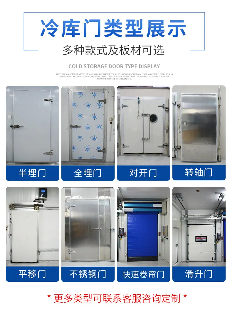 定制冷库-详情_17.jpg
