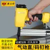 Pistola de Clavos Neumática Sello de Águila, Pistola de Clavos Recta, Pistola de Clavos de Código, Pistola de Clavos para Mosquitos, Pistola de Clavos de Acero, Pistola de Clavos para Carpintería, Pistola de Clavos para Cemento