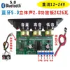 Placa Amplificador de Potencia Digital Estéreo Bluetooth 5.0 8 Ohmios 2x26 Vatios Control Remoto Unidad USB Entrada de Audio con Panel Agudos y Graves