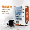 Máquina Expendedora de Leche Fresca Xingyuan Máquina Expendedora de Campus Máquina Expendedora de Leche No Tripulada Tarjeta de Deslizamiento para Escanear Rostro Pequeño Programa
