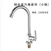 Fregadero de cocina, gabinete de lavandería, lavabo para lavar verduras, grifo de agua fría simple, acero inoxidable de aleación de cobre, grifo alto giratorio, agua fría simple