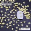 Nuevos Remaches de Arte de Uñas Estrella de Navidad Accesorios Estrella Hueca de Cinco Puntas Parches Metálicos Decoraciones de Uñas Venta al por Mayor 500 Piezas