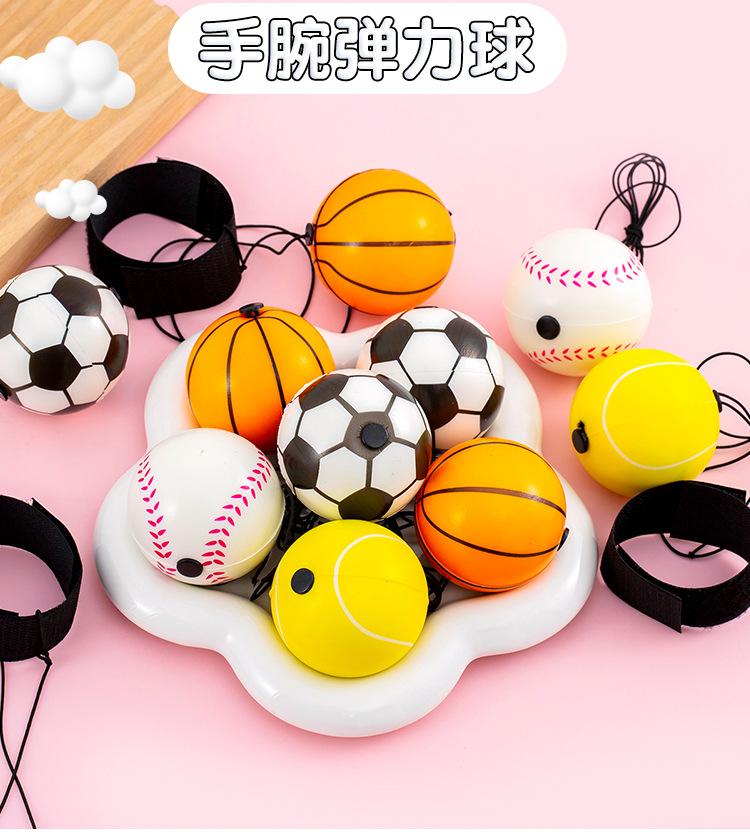 手腕弹力球_01.jpg?x-oss-process=image/format,png