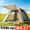 Equipo de camping totalmente automático, apertura y cierre táctil al aire libre, toldo de camping plegable portátil, protección solar para exteriores, apertura rápida, a prueba de mosquitos
