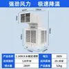 Ar Condicionado Industrial de Ar Frio Ventilador de Refrigeração Ventilador Resfriador de Ar Móvel Refrigerado a Água Ventilador de Ar Frio Comercial para Oficina de Fábrica Fazenda