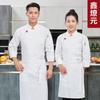 Uniformes de Chef Manga Larga Ropa de Trabajo para Catering Hotel para Hombres y Mujeres Ropa de Trabajo de Otoño Cocina de Hotel Ropa de Cocina Catering Venta al por Mayor