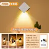 Luz Nocturna Inteligente LED Recargable de Nuevo Modelo Transfronteriza con Sensor de Movimiento, Luz de Pared Interior Magnética Inalámbrica, Luz para Letrero de Puerta