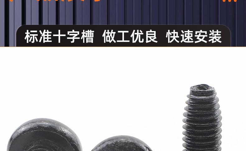 8.8级高强度氧化发黑圆头三角牙螺丝_03_16.jpg