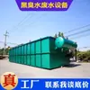 Equipamentos de Tratamento de Água de Lagos e Rios, Equipamentos de Remoção de Algas Aquáticas, Equipamentos para Esgoto com Água Preta e Malcheirosa