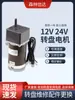 Motor de Velocidad Giratorio para Mesa de Comedor 12V24V Motor Engranaje del Motor Accesorios de Control Remoto Reparación y Reemplazo