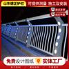 Proveedores de Barandillas para Paisajismo Suministran Barandillas para Paisajismo de Aleación de Aluminio Iluminación LED para Ríos de Paisajismo Barandillas Protectoras de Iluminación