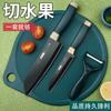 [Gran cantidad en stock] Cuchillo de fruta TikTok juego de tabla de cortar para el hogar pelador comercial cuchillo afilado para cortar melón regalo