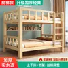 Litera simple moderna de madera maciza, cama alta y baja engrosada, cama de doble capa, litera para adultos de dormitorio, cama para niños